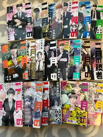 2월의 승자 전 20권 세트