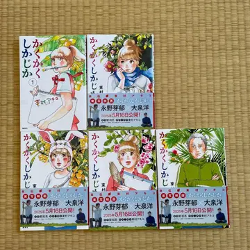 이것저것 1~5권 전권 세트