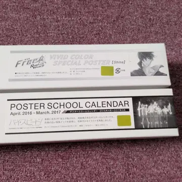 Free! 하이스피드 포스터