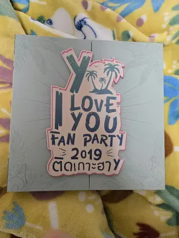 Y I LOVE YOU FAN PARTY2019 [1/4까지 기간 한정]