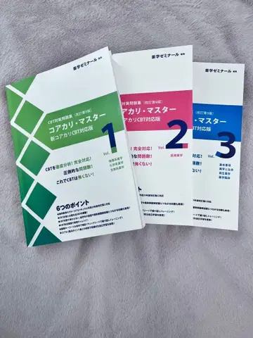 코아카리 마스터 제9판 vol.1,2,3