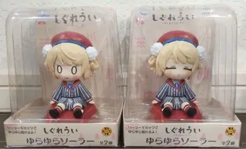 시구레 우이 유라유라 솔라 2종 세트