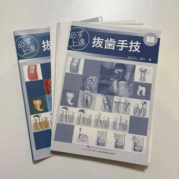 [재단 완료] 반드시 실력이 느는 발치 술기
