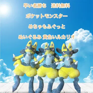 선착순 최신 포켓몬스터 봉제 인형 빅 색이 다른 루카리오
