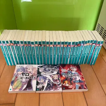 Re: 제로부터 시작하는 이세계 생활 33권 세트