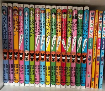 유령 도감 20권 세트 틀린 그림 찾기 애니메이션 그림책