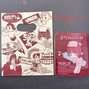 블랙잭 피노코 캔 케이스 종이 봉투 2025 발렌타인