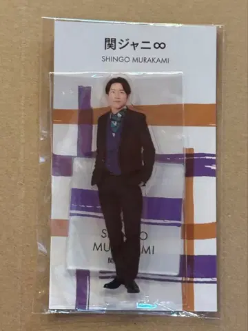 무라카미 싱고 아크릴 스탠드