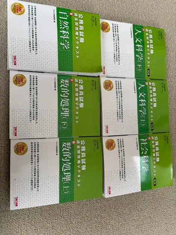 TAC 공무원 시험 기출문제 공략 V 텍스트 6권 세트