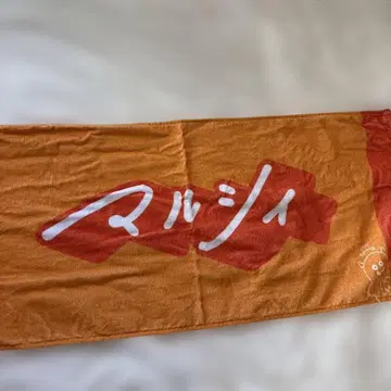 마루시 타월 오렌지 봄 괴수