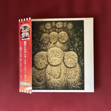 타카이시 토모야와 더 나타샤 세븐 초회반 종이 자켓 사양 새상품급