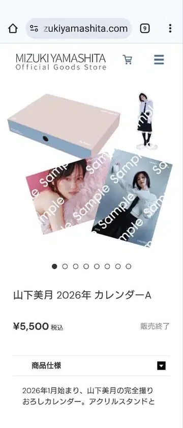 [미개봉 새상품] 야마시타 미즈키 2026 달력 A B 세트