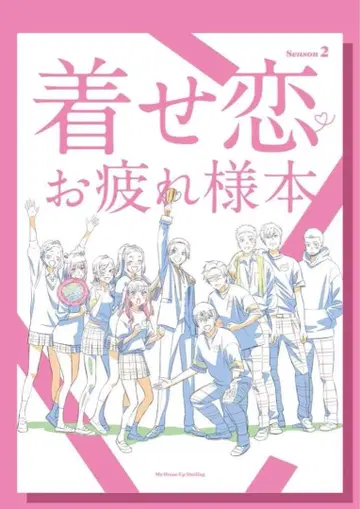 C107 그 비스크 돌은 사랑을 한다 수고했어 도서 나카노카이와이