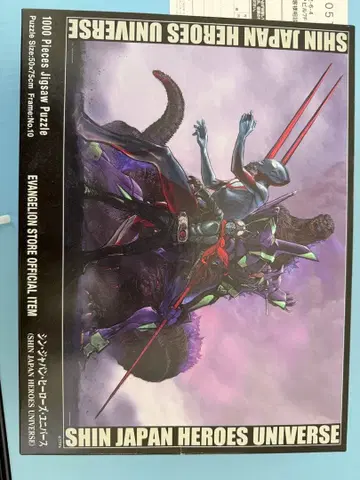 직소 퍼즐 1000피스 신 재팬 히어로즈 유니버스