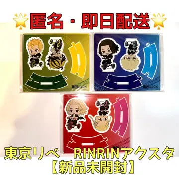 [12/31 처분] 도쿄 리벤저스 RINRIN 아크릴 스탠드 3종 세트