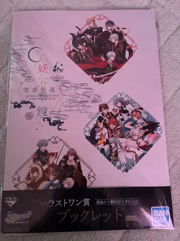 아이돌리쉬 세븐 공명 라스트 원 소책자