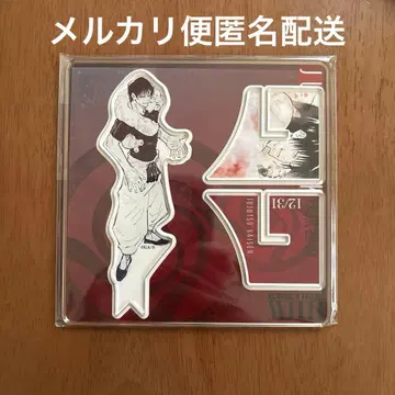 주술회전 생일 아크릴X 피규어 후시구로 토우지