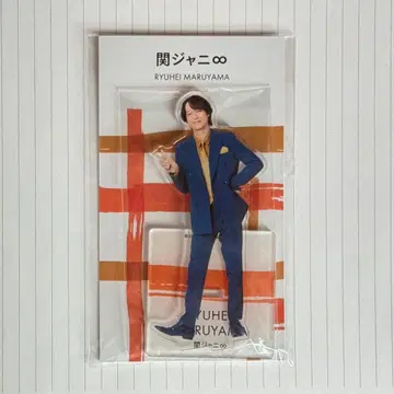 마루야마 류헤이 아크릴 스탠드