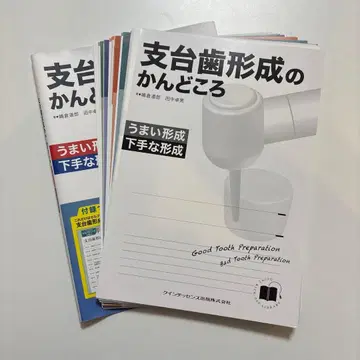 [재단 완료] 지대치 형성의 핵심: 잘 된 형성, 못 된 형성