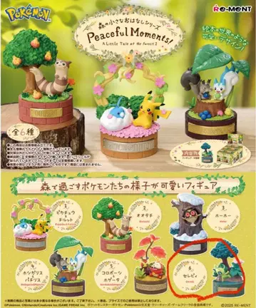 포켓몬 Peaceful Moments! 세레비