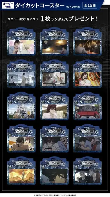 극장판 시티헌터 천사의 눈물 (엔젤 더스트) 다이컷 코스터 전 15종