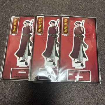 WINDBREAKER 아크릴 스탠드 소방준비