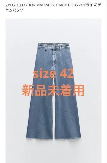 THE MARINE STRAIGHT IN MEDIUM BLUE ZARA