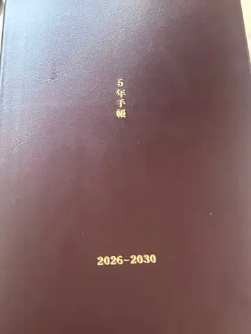 5년 수첩 2026-2030 브라운 A5 사이즈