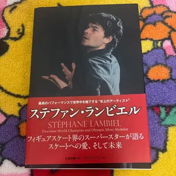 스테판 랑비엘 저작