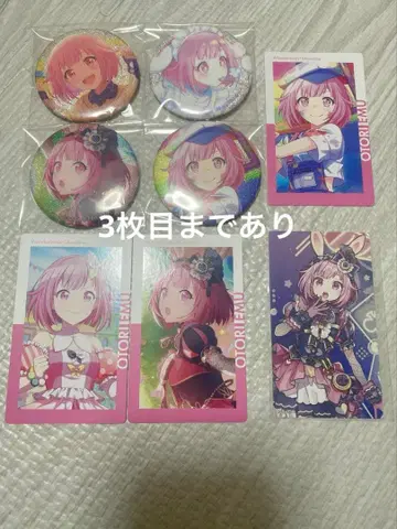 프로세카 호우 에무 캔뱃지 파샤코레 에피카 CD 특전