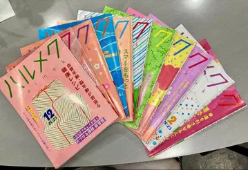 하르메크 12월호 여성 잡지 전 12권 세트