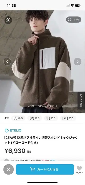 ETELIO 25AW 플리스 스탠드넥 자켓