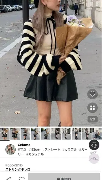 블랙과 화이트 스트라이프 크롭 니트