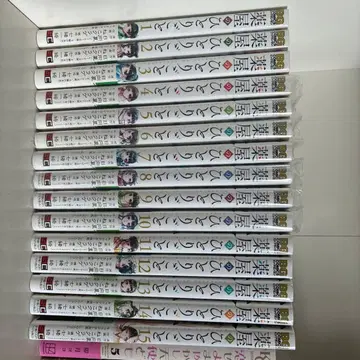 약사의 혼잣말 전권 세트