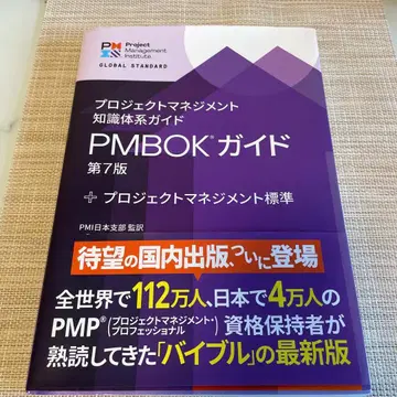 PMBOK 가이드 제7판 + 프로젝트 관리 표준