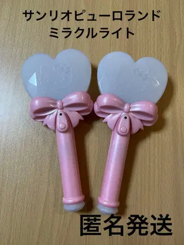 산리오 퓨로랜드 미라클 라이트 2개