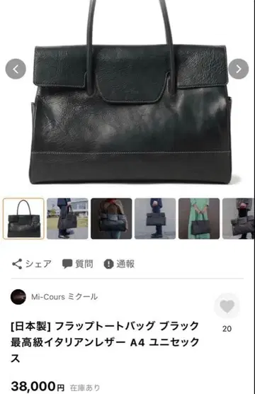 플랩 토트백 블랙 A4 대응 천연 가죽