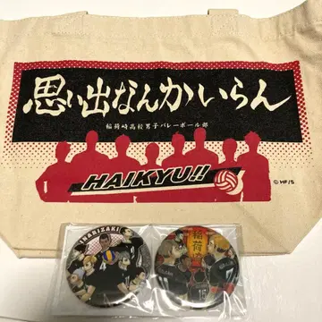 하이큐 하이큐전 원화전 이나리자키 미야 아츠무 미야 오사무