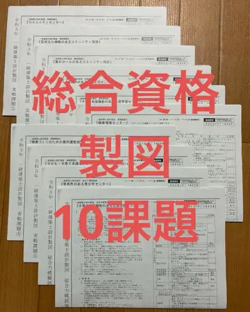 1급 건축사 제도 과제 종합 자격요건