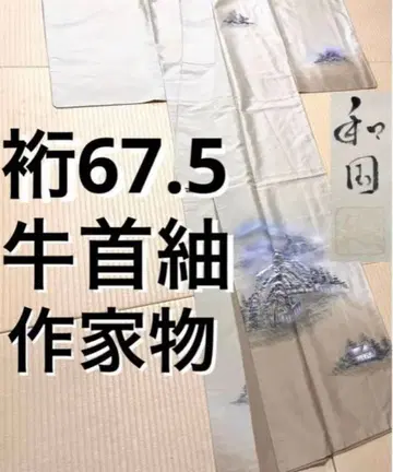 우시쿠비츠무기 작가 작품 손그림 호몬기 문 없음