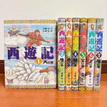 서유기 1~7권 세트 사이토 히로시 저 이론사