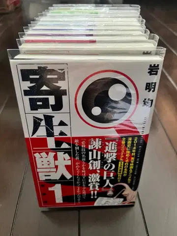 [ 영화화 인기 코믹 ] 기생수 전 10권