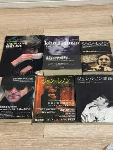 존 레논 도서 잡지 어록