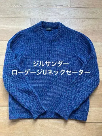 질샌더 로우 게이지 U넥 스웨터