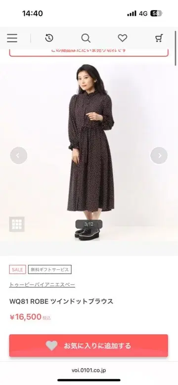 트윈 도트 롱 원피스 에네스베