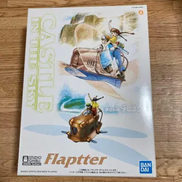 천공의 성 라퓨타 플라퓨터