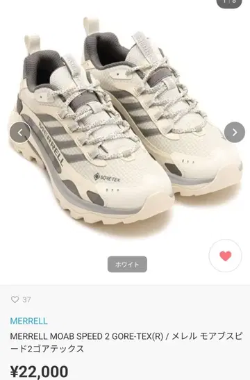 MERRELL 스니커즈