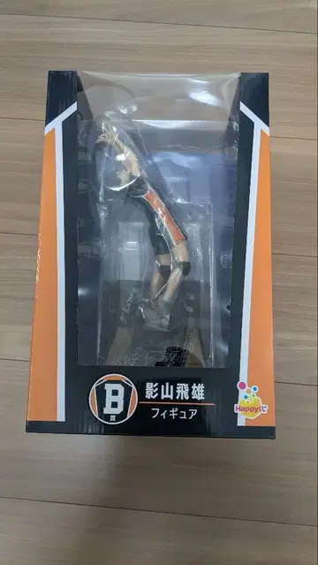 하이큐 카게야마 토비오 happy복권 B상 피규어