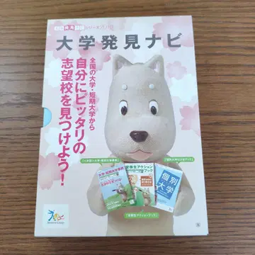 대학 발견 네비 2010