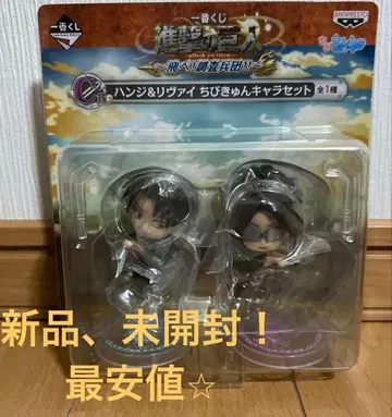 제일복권 진격의 거인 C상 한지 & 리바이 치비큥